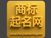 金华起名公司:专注商标起名,打造品牌金名片
