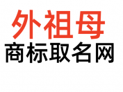 建筑公司起名艺术:打造稳固而卓越的品牌标识