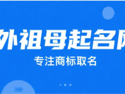 建筑公司商标起名全攻略:从创意到注册的实战指南