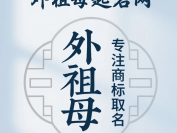 高端化妆品商标命名的艺术与科学