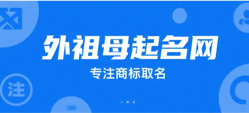 建筑公司商标起名全攻略：从创意到注册的实战指南 第1张