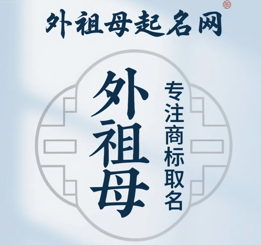 高端化妆品商标命名的艺术与科学 第1张